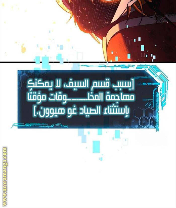 Con Gái Tôi Là Trùm Cuối Chap 149 - Next Chap 150