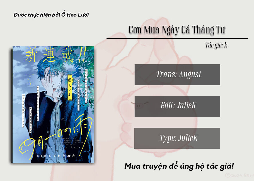 Cơn Mưa Ngày Cá Tháng Tư Chap 1 - Next Chap 2