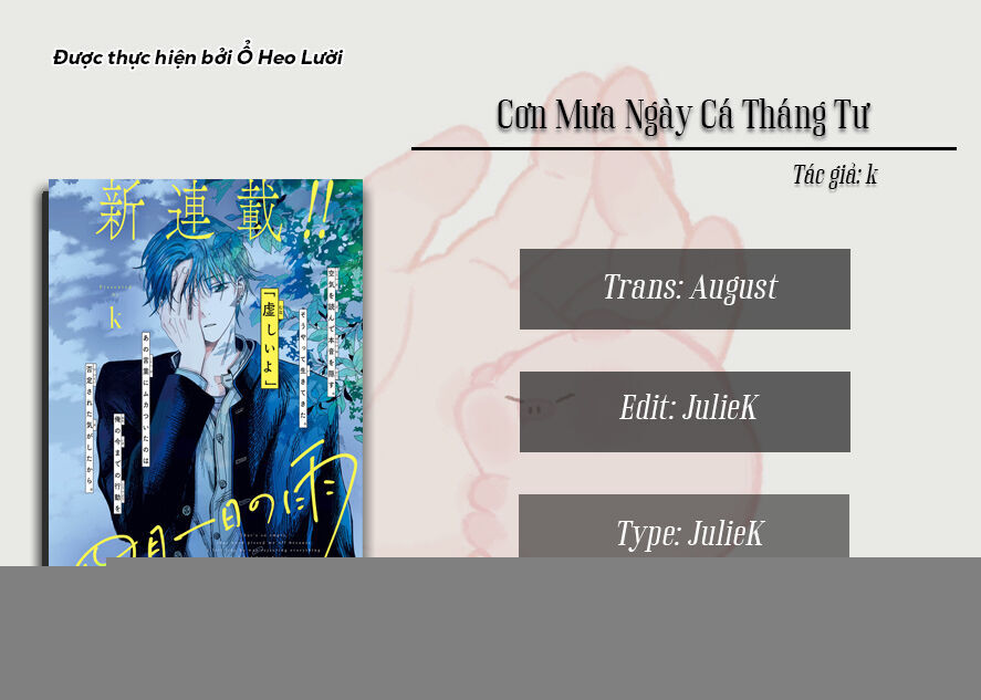 Cơn Mưa Ngày Cá Tháng Tư Chap 2 - Next Chap 3