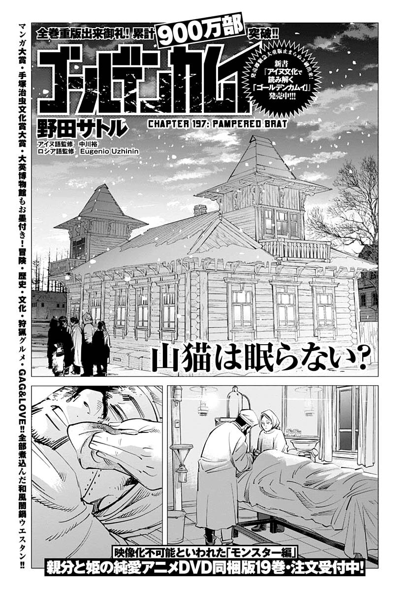 Cơn Sốt Vàng Sau Chiến Tranh Chap 197 - Next Chap 198