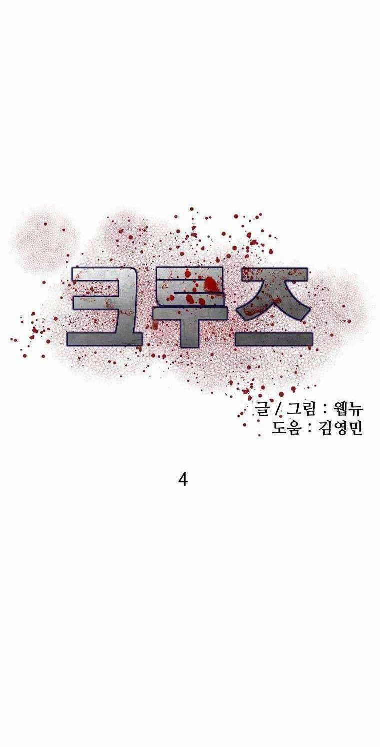 Con Tàu Zombie Chap 4 - Next Chap 5