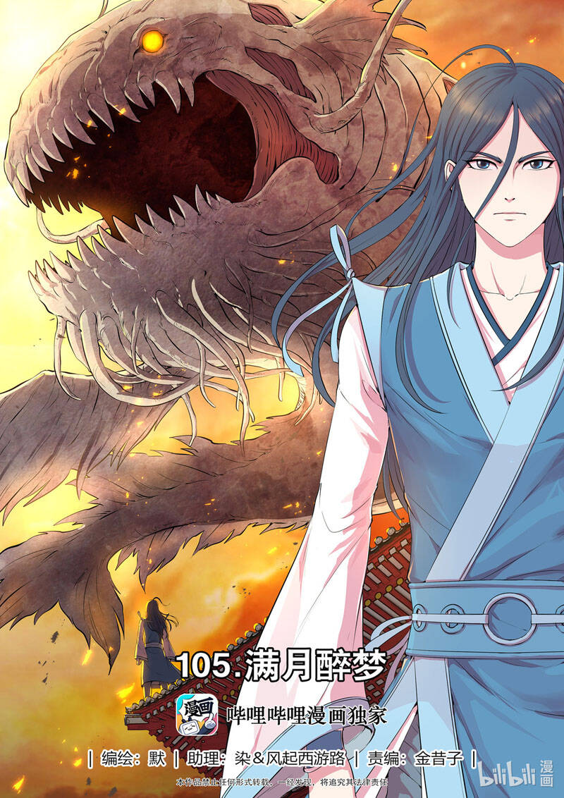 Côn Thôn Thiên Hạ Chap 140 - Next Chap 141