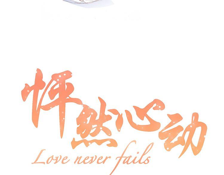 Con Tim Rung Động Chap 26 - Next Chap 27