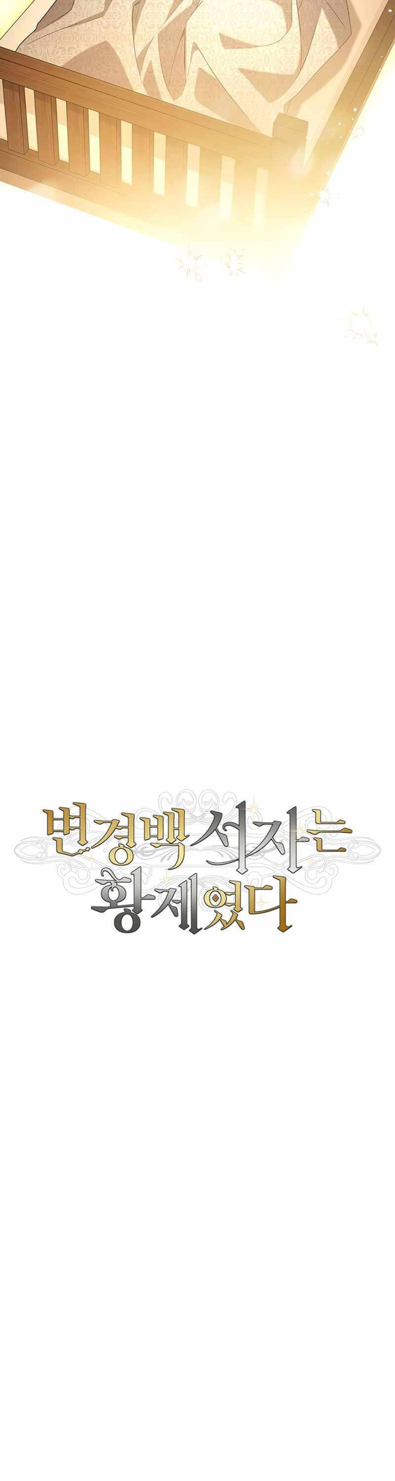 Con Trai Bá Tước Khốn Nạn Là Hoàng Đế Chap 17 - Next Chap 18