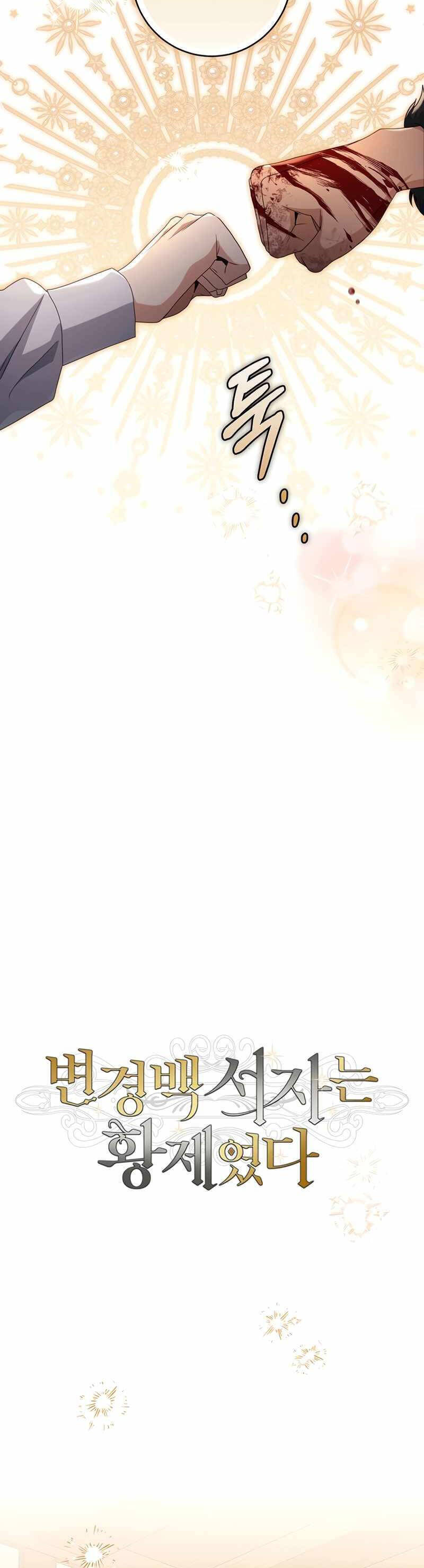 Con Trai Bá Tước Khốn Nạn Là Hoàng Đế Chap 18 - Next Chap 19