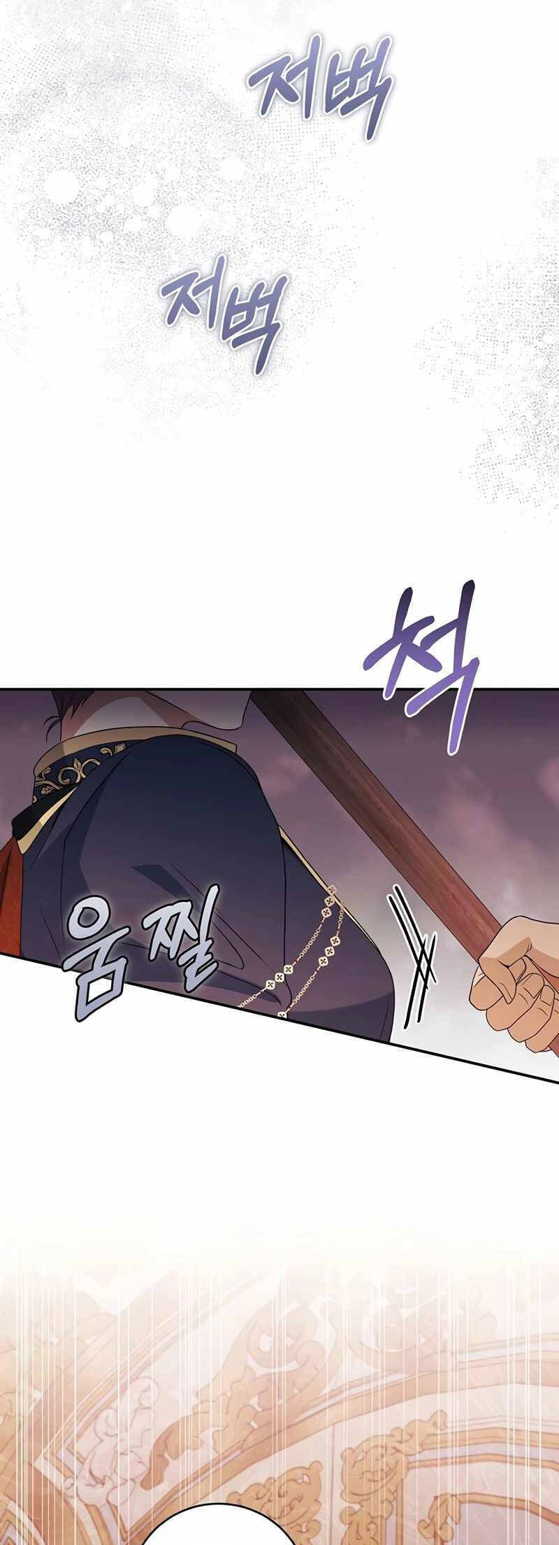 Con Trai Bá Tước Khốn Nạn Là Hoàng Đế Chap 24 - Next Chap 25