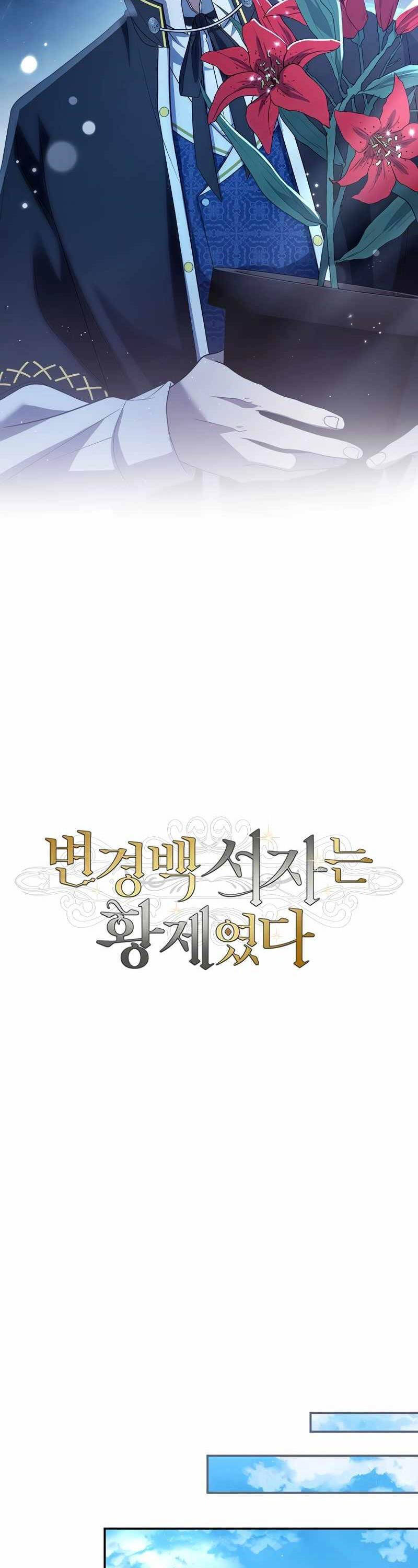 Con Trai Bá Tước Khốn Nạn Là Hoàng Đế Chap 4 - Next Chap 5