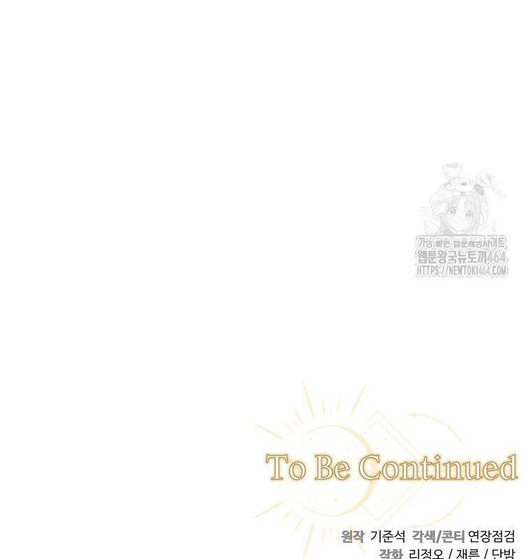 Con Trai Bá Tước Khốn Nạn Là Hoàng Đế Chap 48 - Next Chap 49