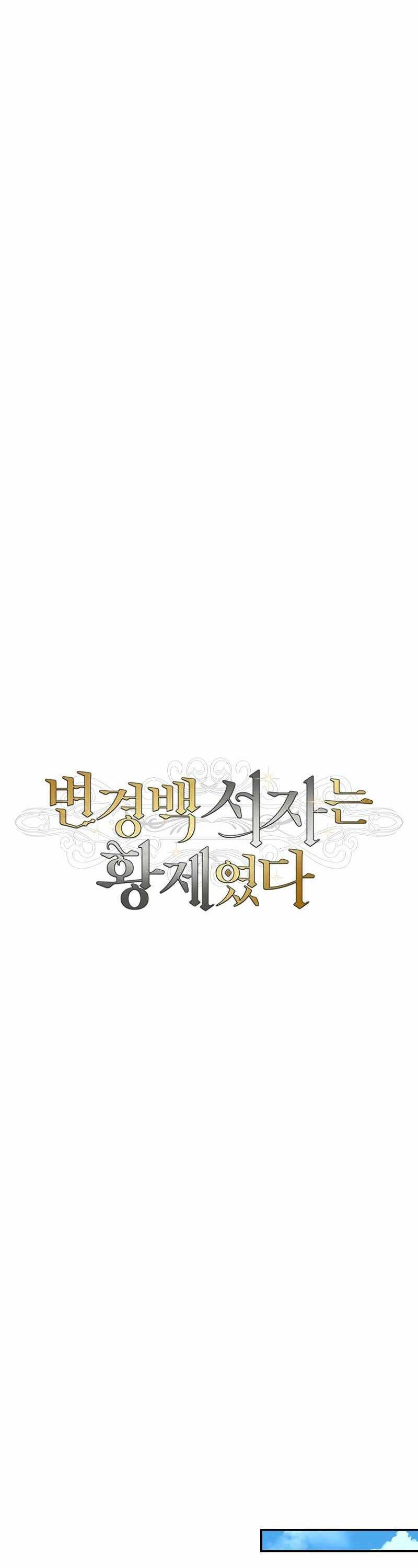 Con Trai Bá Tước Khốn Nạn Là Hoàng Đế Chap 5 - Next Chap 6