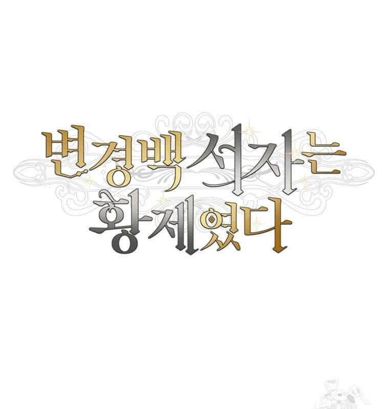 Con Trai Bá Tước Khốn Nạn Là Hoàng Đế Chap 50 - Next Chap 51