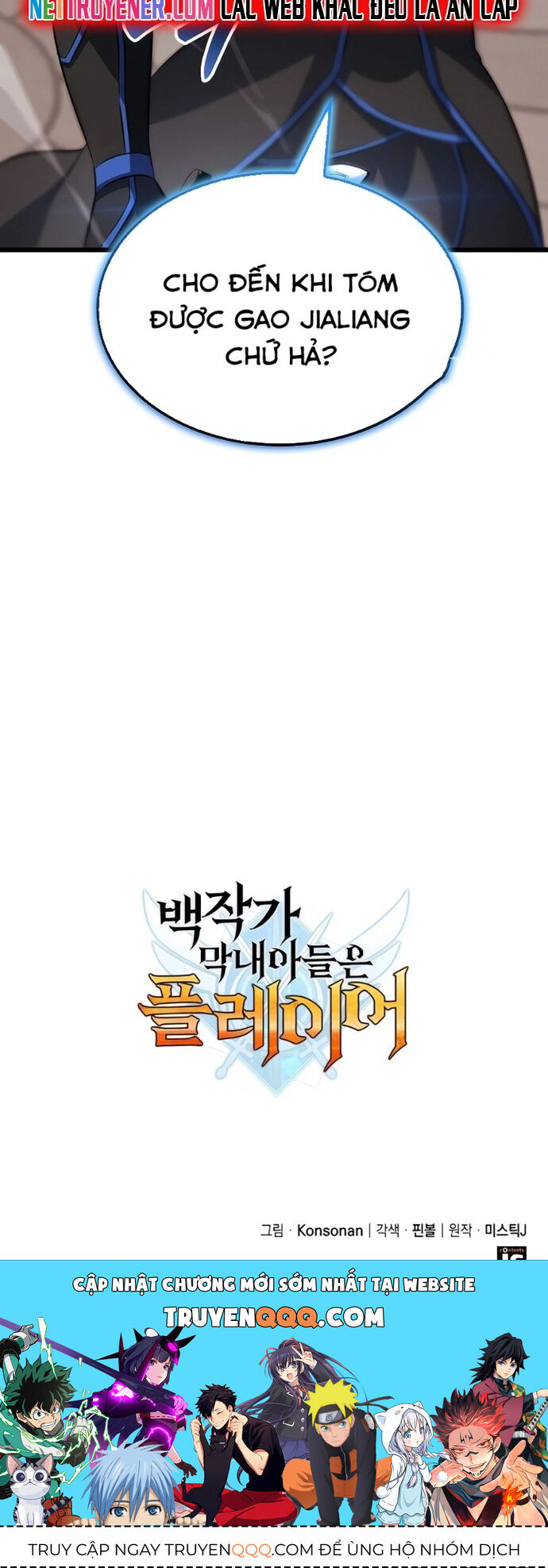 Con Trai Út Của Bá Tước Là Một Người Chơi Chap 104 - Next Chap 105