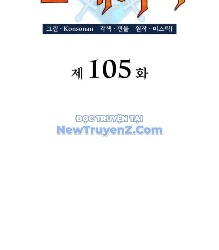 Con Trai Út Của Bá Tước Là Một Người Chơi Chap 105 - Next Chap 106