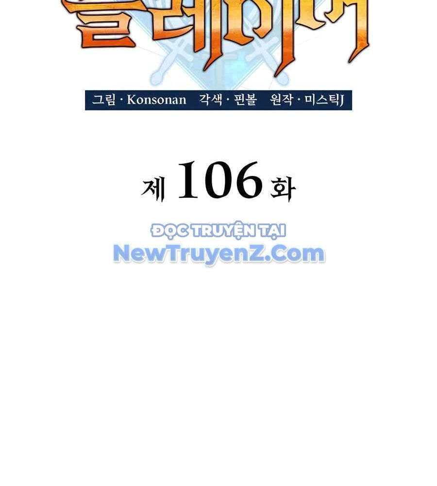 Con Trai Út Của Bá Tước Là Một Người Chơi Chap 106 - Next Chap 107