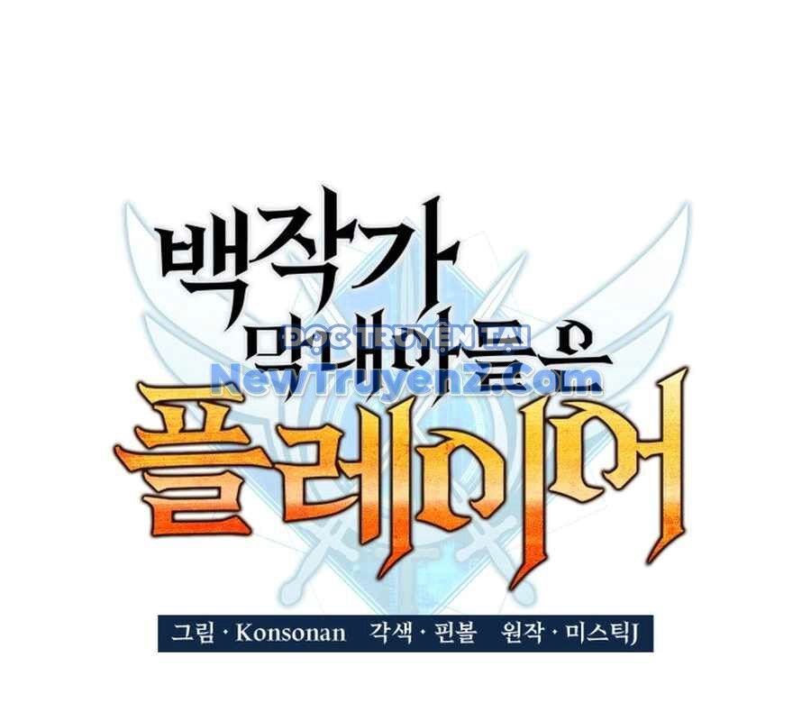 Con Trai Út Của Bá Tước Là Một Người Chơi Chap 107 - Next Chap 108
