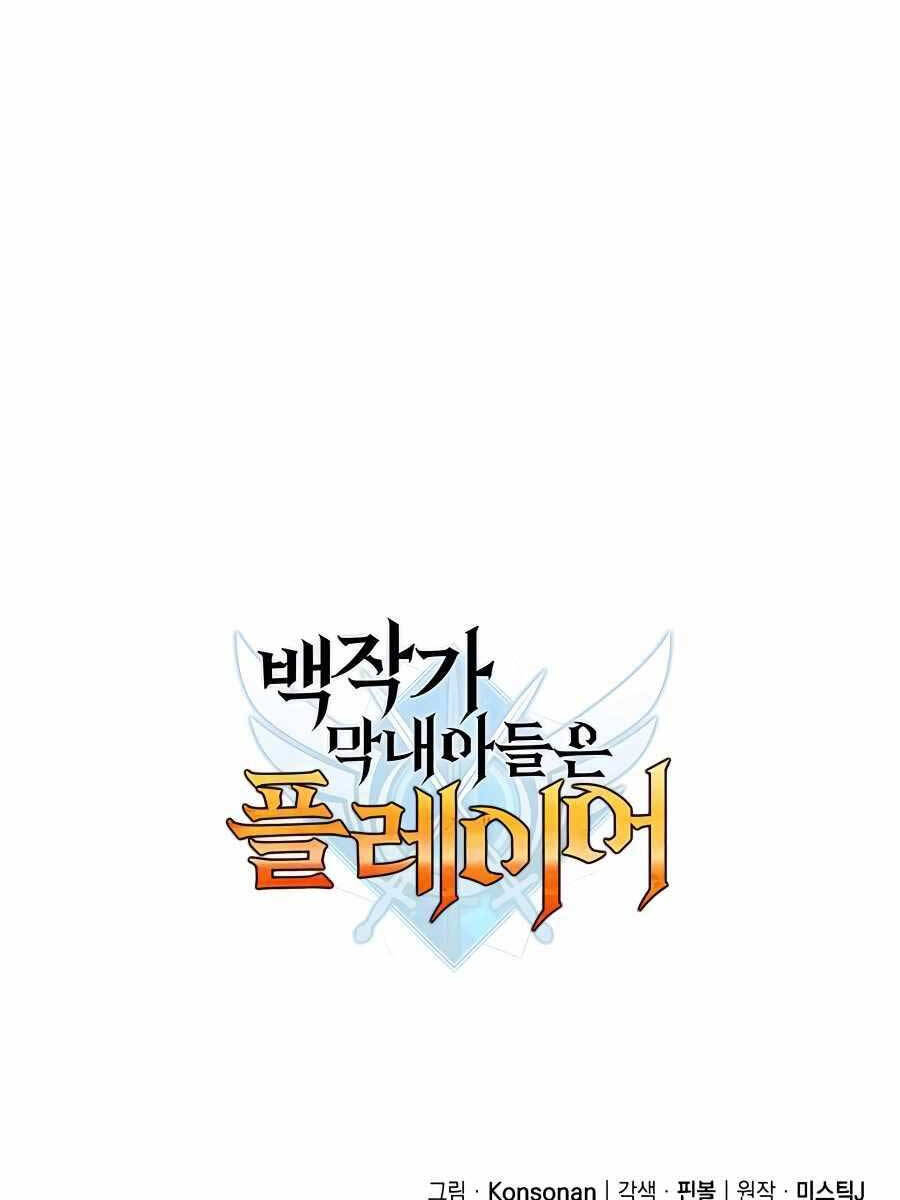 Con Trai Út Của Bá Tước Là Một Người Chơi Chap 15 - Next Chap 16
