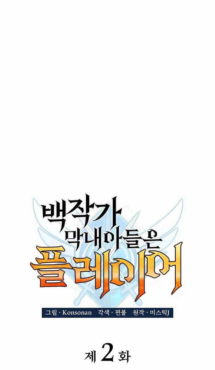 Con Trai Út Của Bá Tước Là Một Người Chơi Chap 2 - Next Chap 3