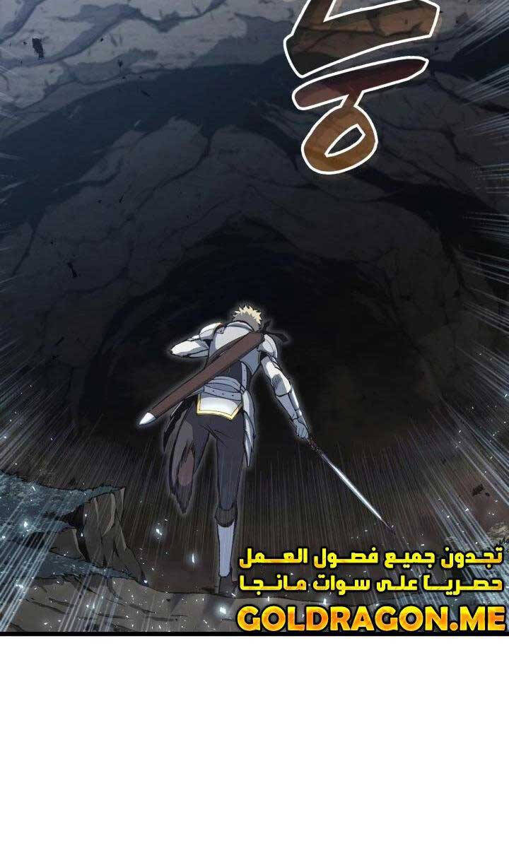 Con Trai Út Của Bá Tước Là Một Người Chơi Chap 28 - Next Chap 29
