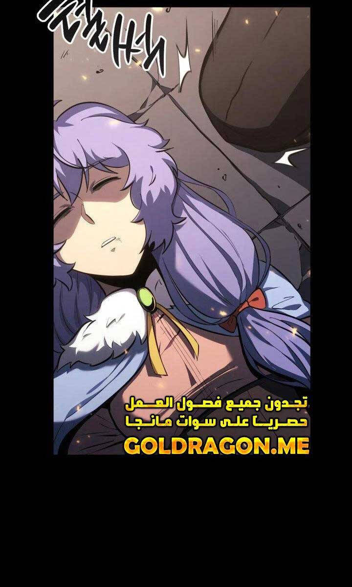 Con Trai Út Của Bá Tước Là Một Người Chơi Chap 29 - Next Chap 30