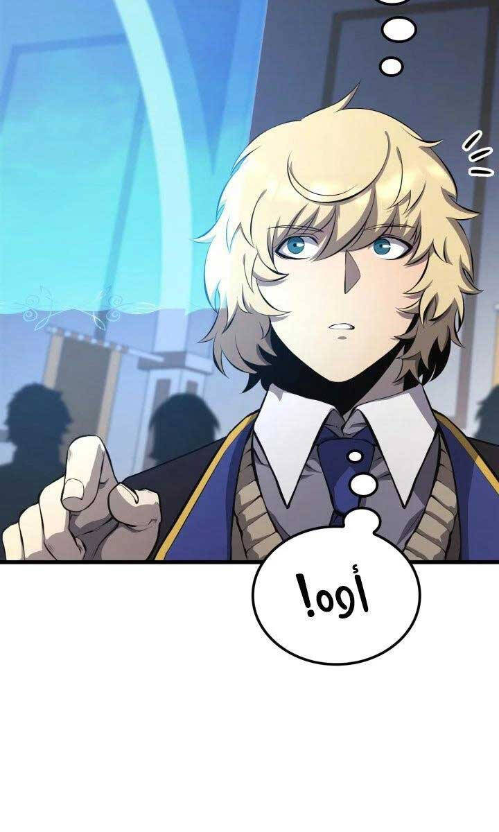 Con Trai Út Của Bá Tước Là Một Người Chơi Chap 29 - Next Chap 30