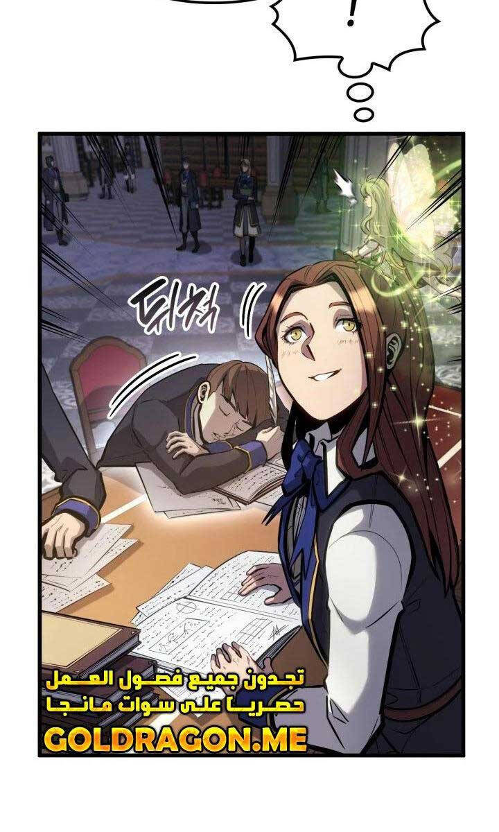 Con Trai Út Của Bá Tước Là Một Người Chơi Chap 30 - Next Chap 31