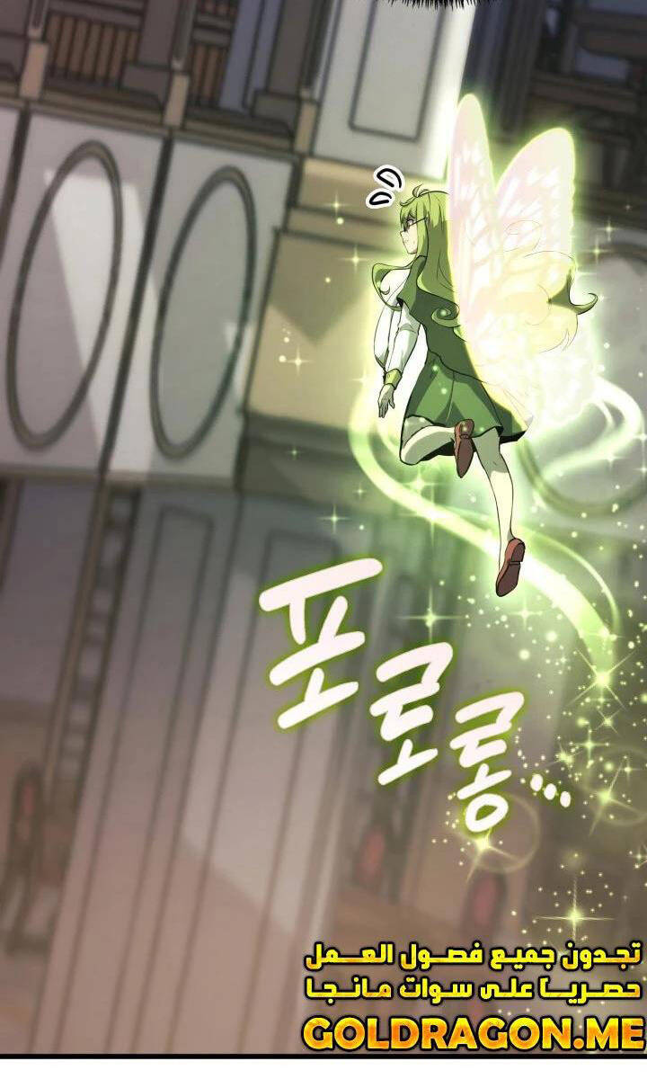 Con Trai Út Của Bá Tước Là Một Người Chơi Chap 31 - Next Chap 32