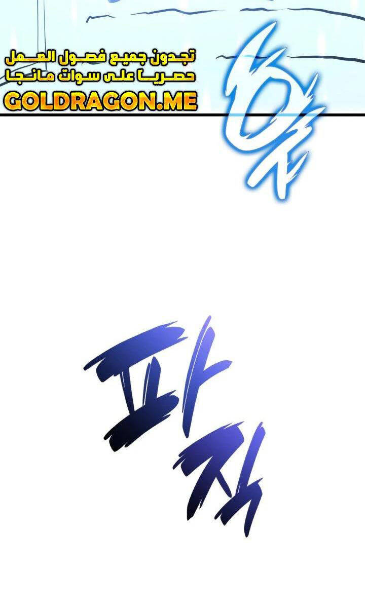Con Trai Út Của Bá Tước Là Một Người Chơi Chap 31 - Next Chap 32