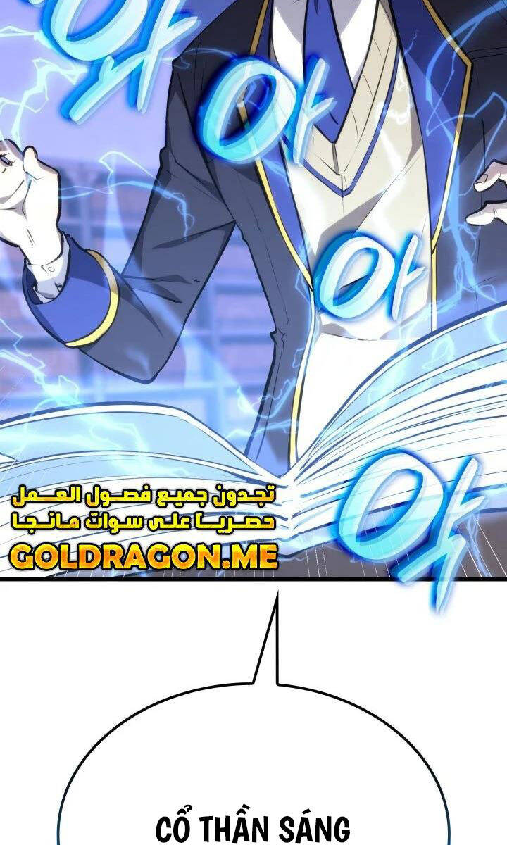 Con Trai Út Của Bá Tước Là Một Người Chơi Chap 31 - Next Chap 32