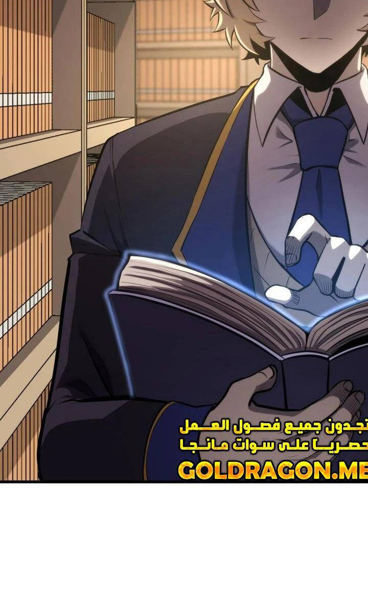 Con Trai Út Của Bá Tước Là Một Người Chơi Chap 31 - Next Chap 32