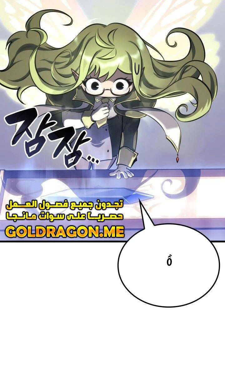 Con Trai Út Của Bá Tước Là Một Người Chơi Chap 31 - Next Chap 32