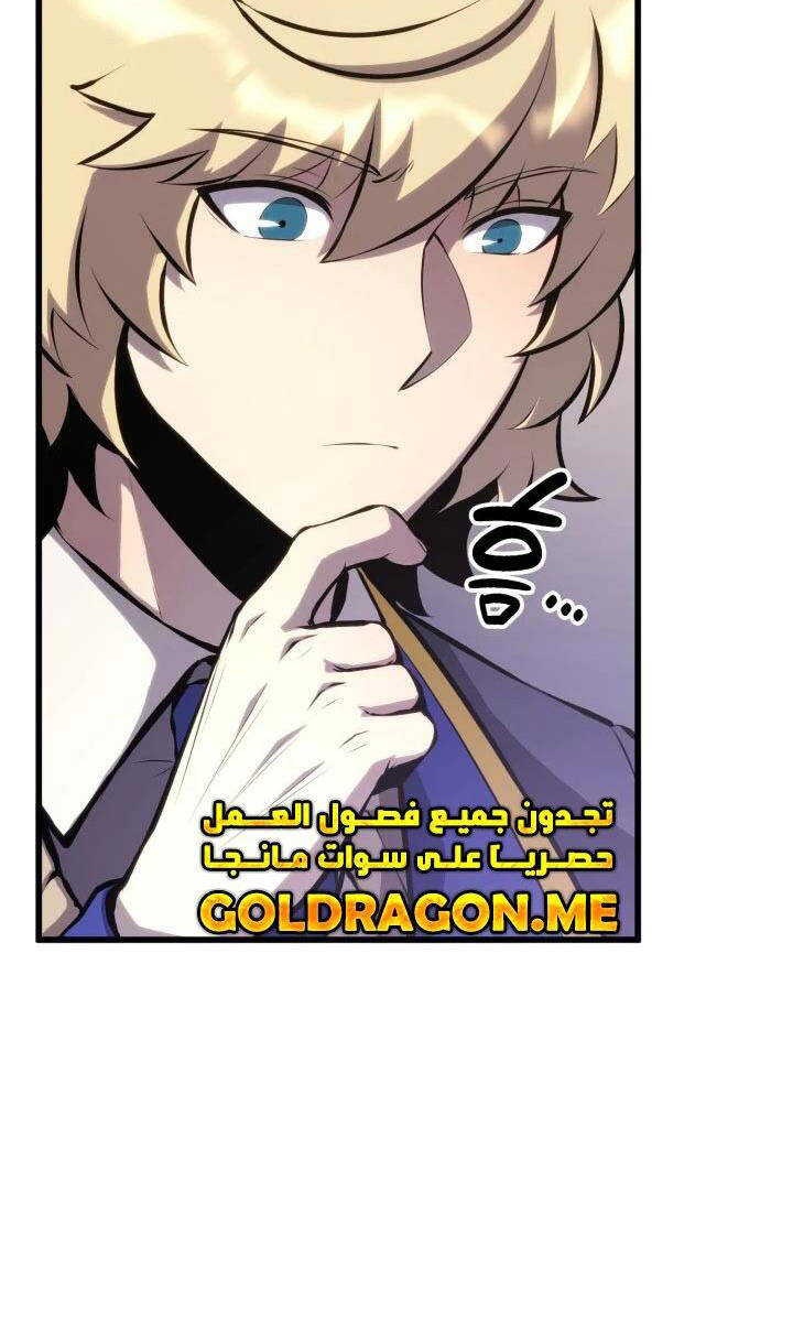 Con Trai Út Của Bá Tước Là Một Người Chơi Chap 31 - Next Chap 32