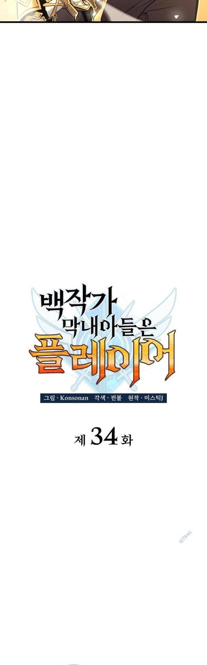 Con Trai Út Của Bá Tước Là Một Người Chơi Chap 34 - Next Chap 35
