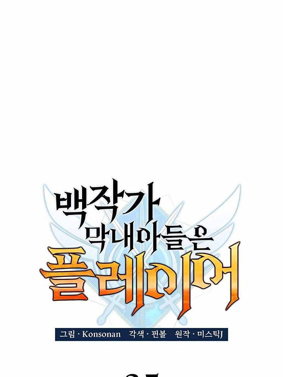 Con Trai Út Của Bá Tước Là Một Người Chơi Chap 35 - Next Chap 36