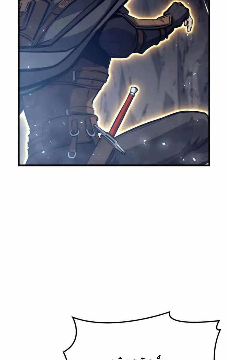 Con Trai Út Của Bá Tước Là Một Người Chơi Chap 36 - Next Chap 37