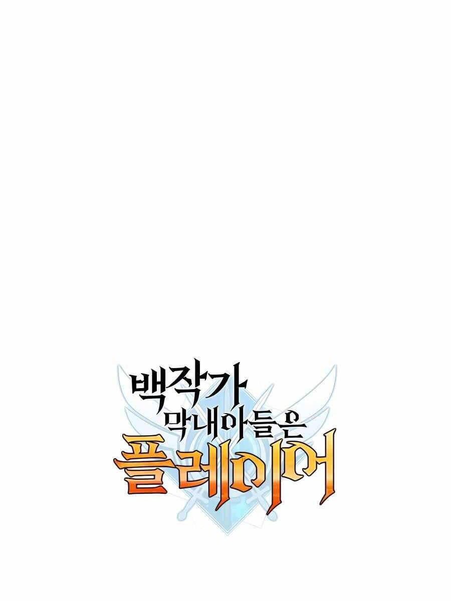 Con Trai Út Của Bá Tước Là Một Người Chơi Chap 40 - Next Chap 41