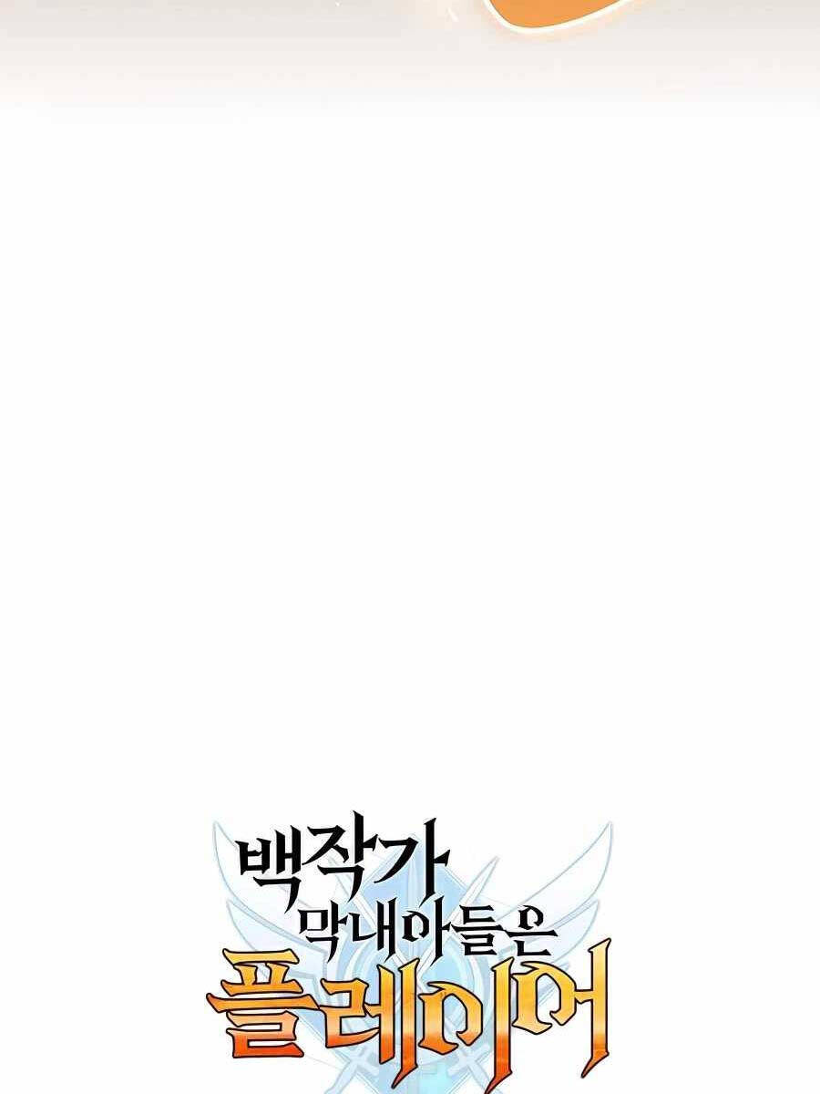 Con Trai Út Của Bá Tước Là Một Người Chơi Chap 44 - Next Chap 45
