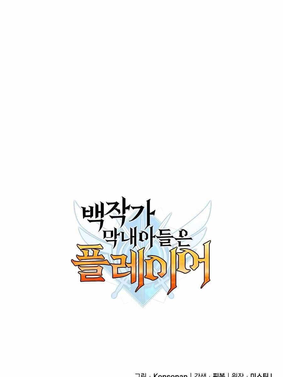 Con Trai Út Của Bá Tước Là Một Người Chơi Chap 45 - Next Chap 46