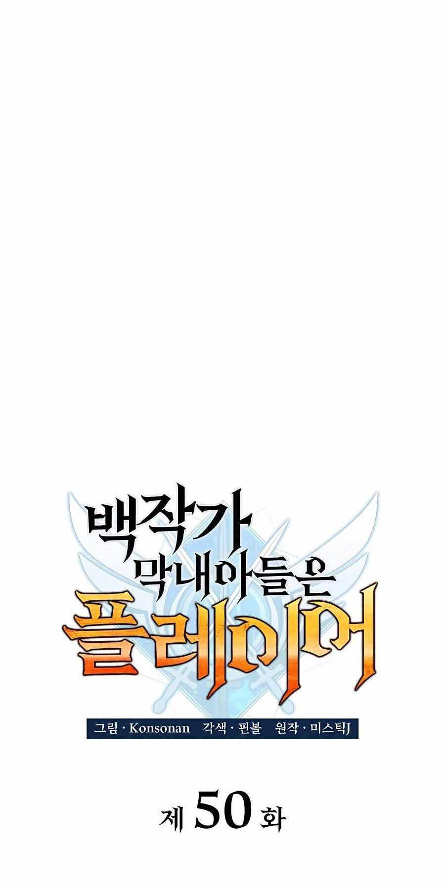 Con Trai Út Của Bá Tước Là Một Người Chơi Chap 50 - Next Chap 51