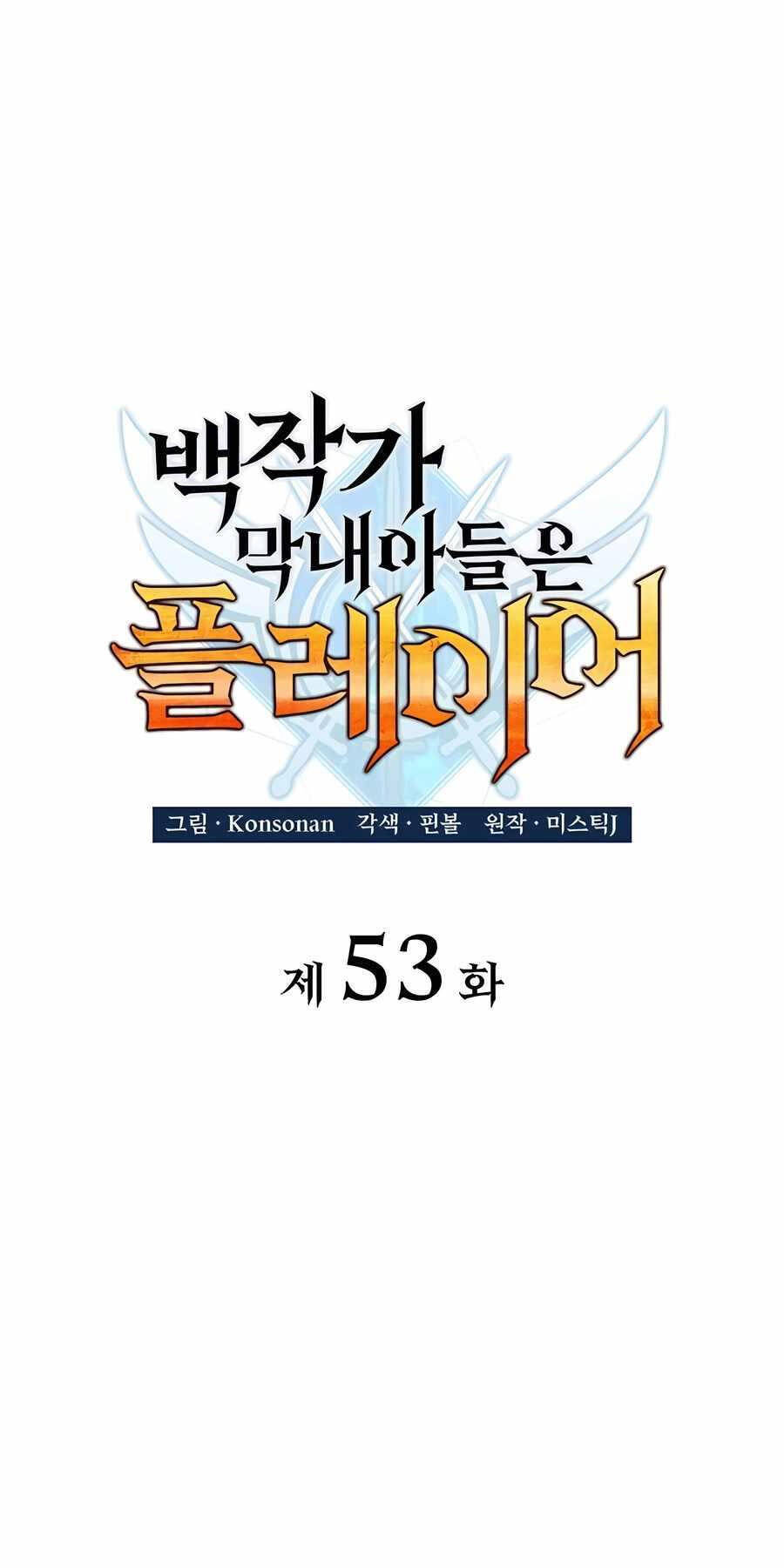 Con Trai Út Của Bá Tước Là Một Người Chơi Chap 53 - Next Chap 54