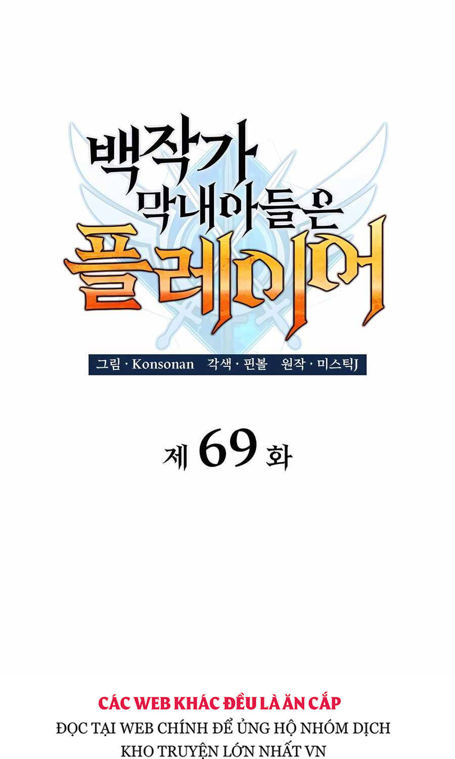 Con Trai Út Của Bá Tước Là Một Người Chơi Chap 69 - Next Chap 70
