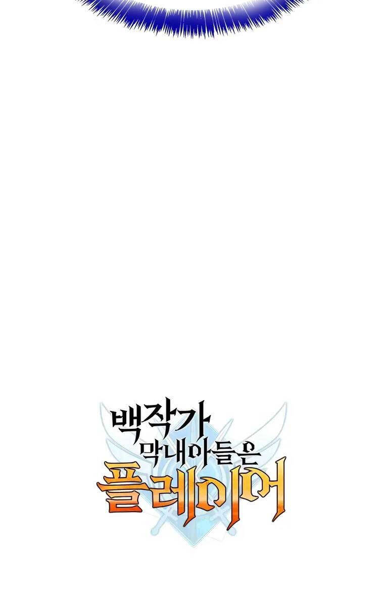 Con Trai Út Của Bá Tước Là Một Người Chơi Chap 9 - Next Chap 10