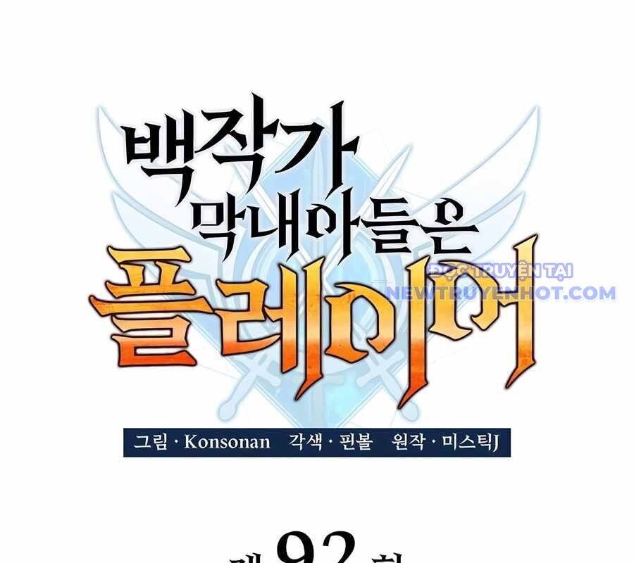 Con Trai Út Của Bá Tước Là Một Người Chơi Chap 92 - Next Chap 93