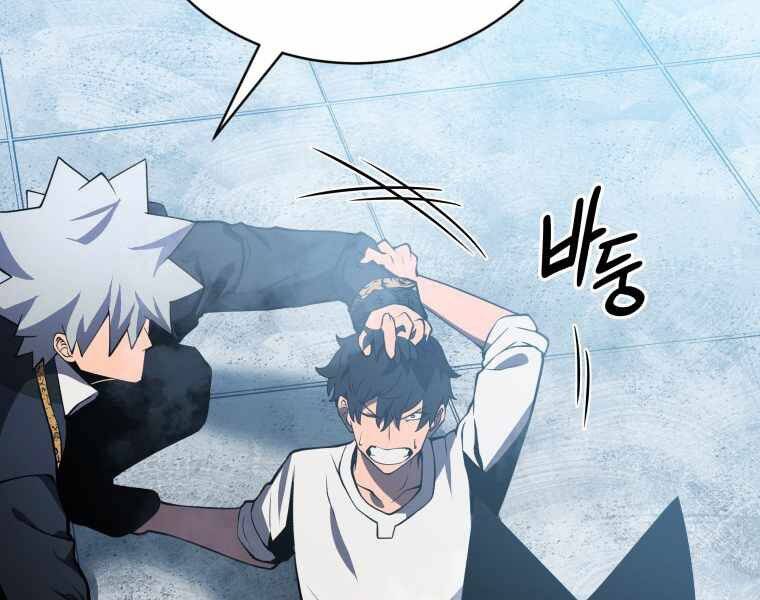Con Trai Út Của Gia Đình Kiếm Thuật Danh Tiếng Chap 1 - Next Chap 2