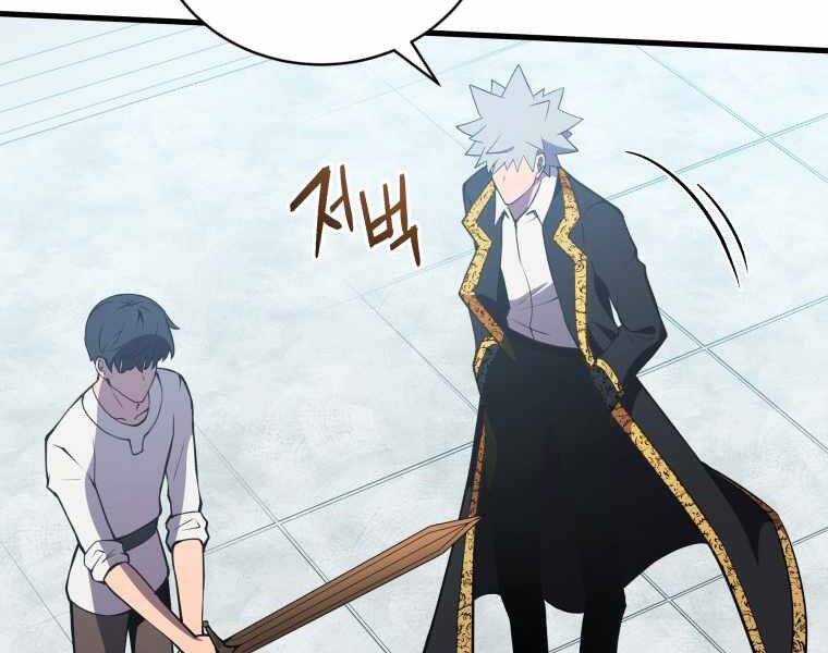 Con Trai Út Của Gia Đình Kiếm Thuật Danh Tiếng Chap 1 - Next Chap 2