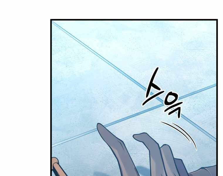 Con Trai Út Của Gia Đình Kiếm Thuật Danh Tiếng Chap 1 - Next Chap 2