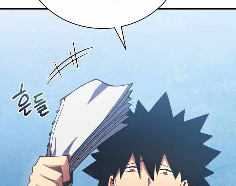 Con Trai Út Của Gia Đình Kiếm Thuật Danh Tiếng Chap 1 - Next Chap 2