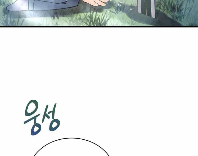 Con Trai Út Của Gia Đình Kiếm Thuật Danh Tiếng Chap 15 - Next Chap 16