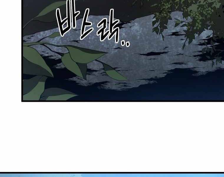 Con Trai Út Của Gia Đình Kiếm Thuật Danh Tiếng Chap 15 - Next Chap 16