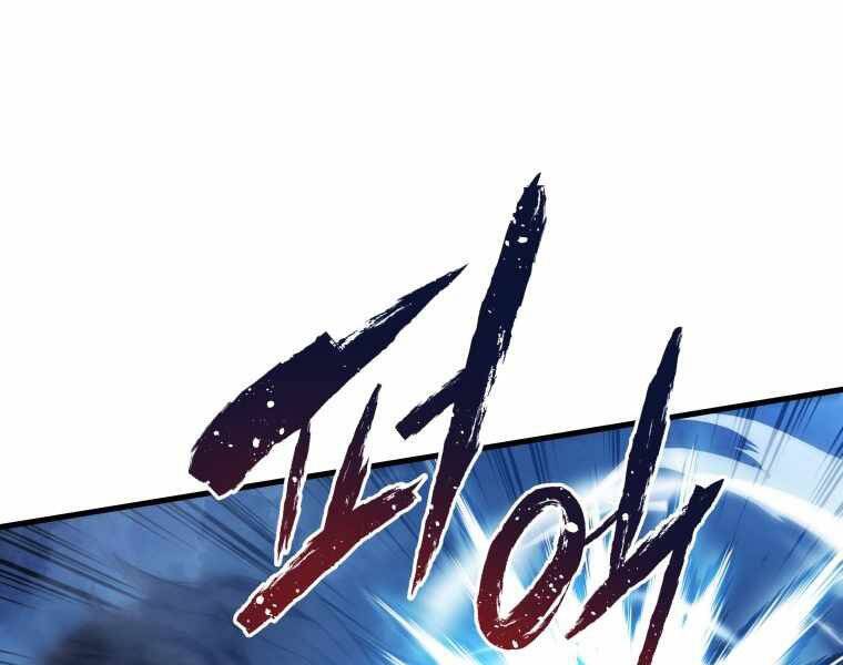 Con Trai Út Của Gia Đình Kiếm Thuật Danh Tiếng Chap 2 - Next Chap 3
