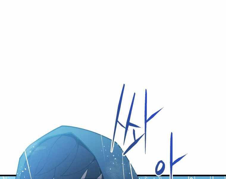 Con Trai Út Của Gia Đình Kiếm Thuật Danh Tiếng Chap 2 - Next Chap 3