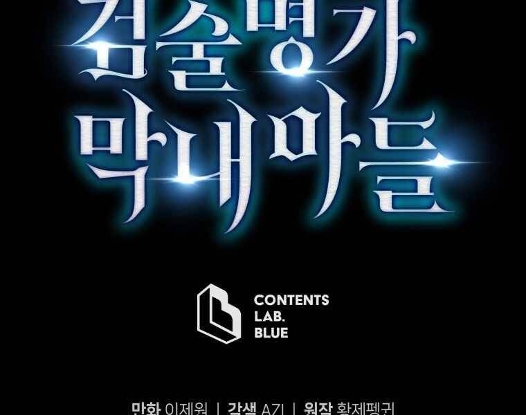 Con Trai Út Của Gia Đình Kiếm Thuật Danh Tiếng Chap 2 - Next Chap 3